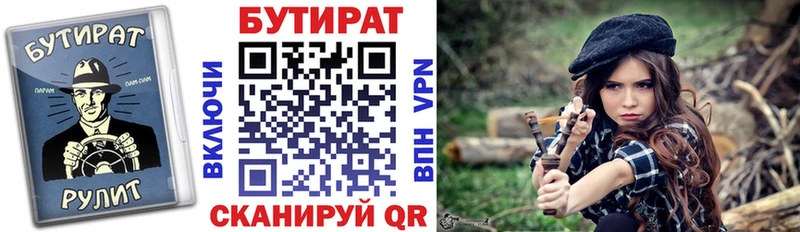 Бутират оксана Острогожск
