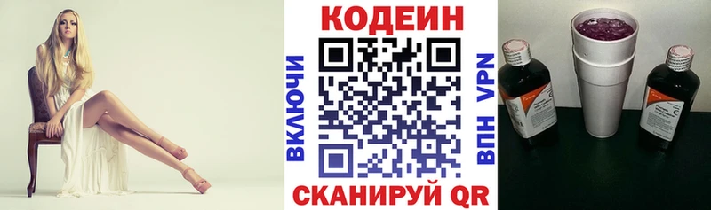 Кодеиновый сироп Lean Purple Drank  ссылка на мегу ссылки  Острогожск  продажа наркотиков 