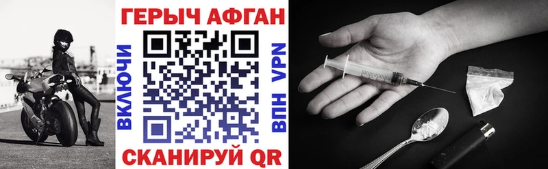 что такое наркотик  Острогожск  Героин афганец 