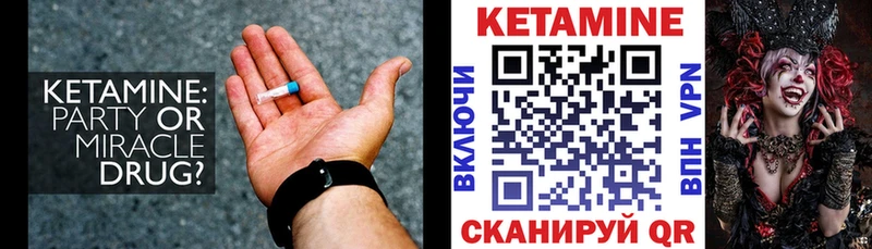Кетамин ketamine  продажа наркотиков  Острогожск 