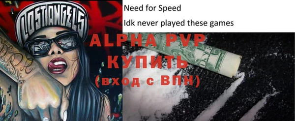 альфа пвп Богданович