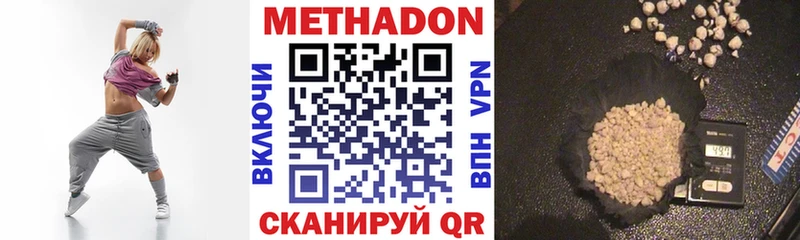 МЕТАДОН белоснежный Острогожск